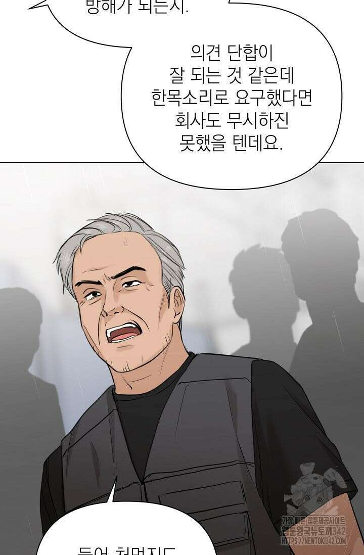 그저 여명일 뿐 33화 22