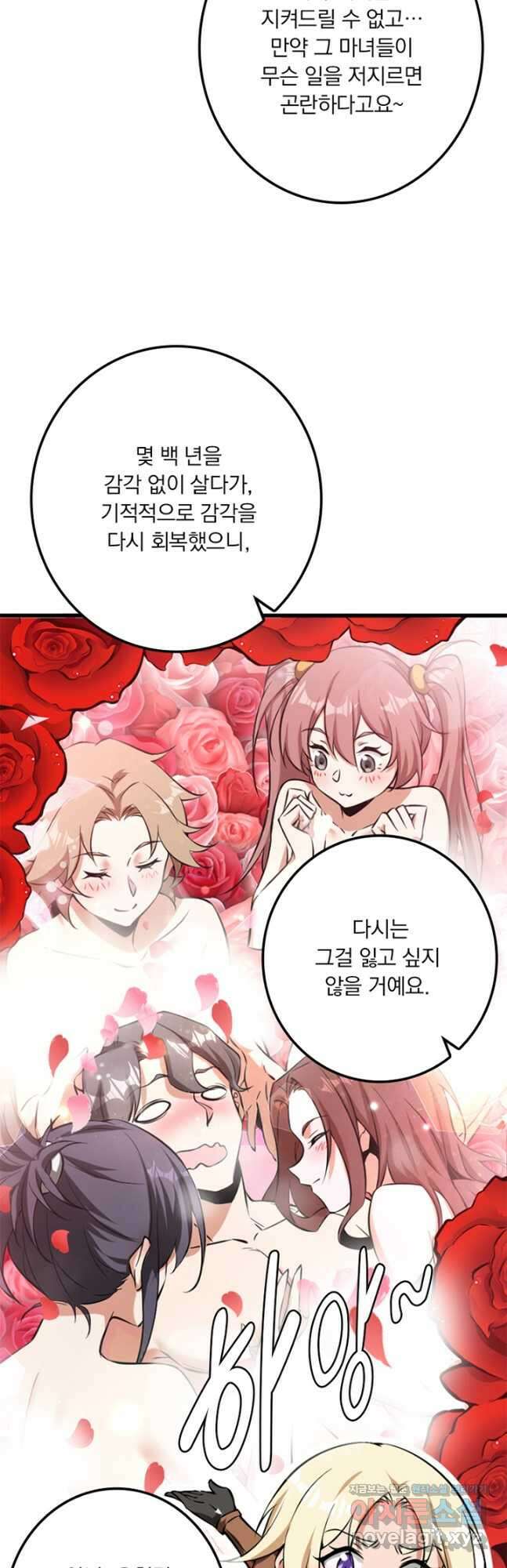 마녀를 지켜라 502화 4