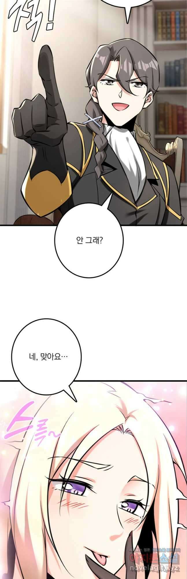 마녀를 지켜라 502화 7