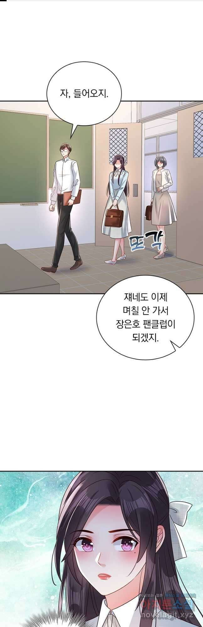 이번 생은 악녀로 살겠습니다 294화 1