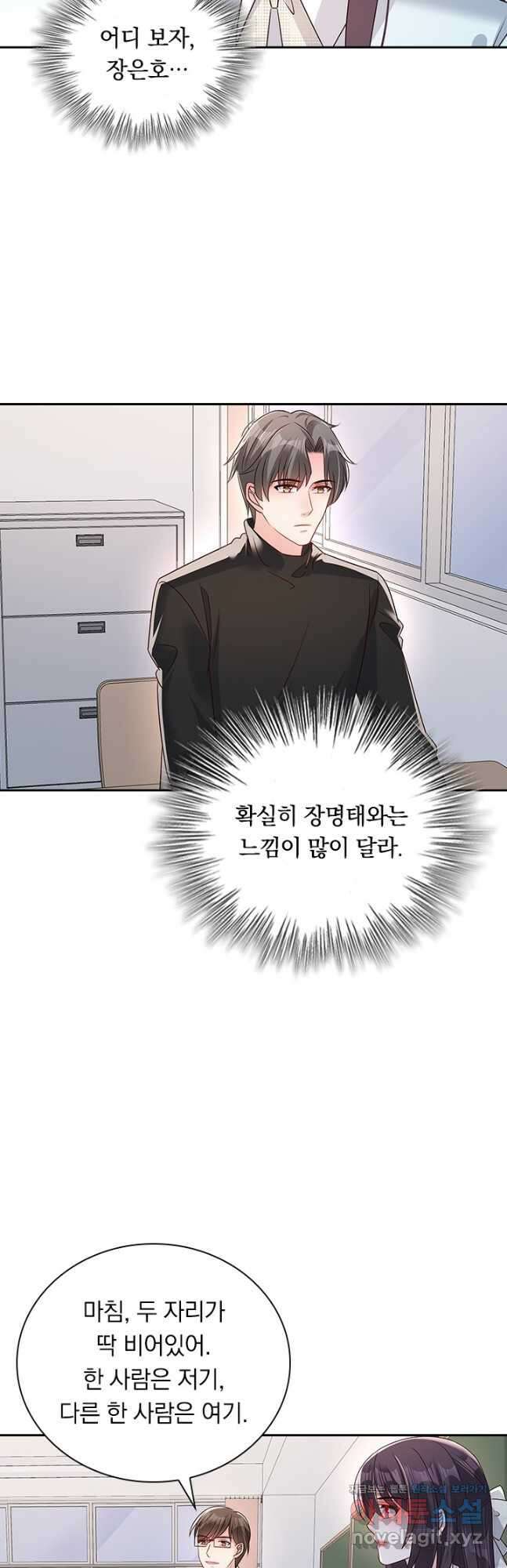 이번 생은 악녀로 살겠습니다 294화 2