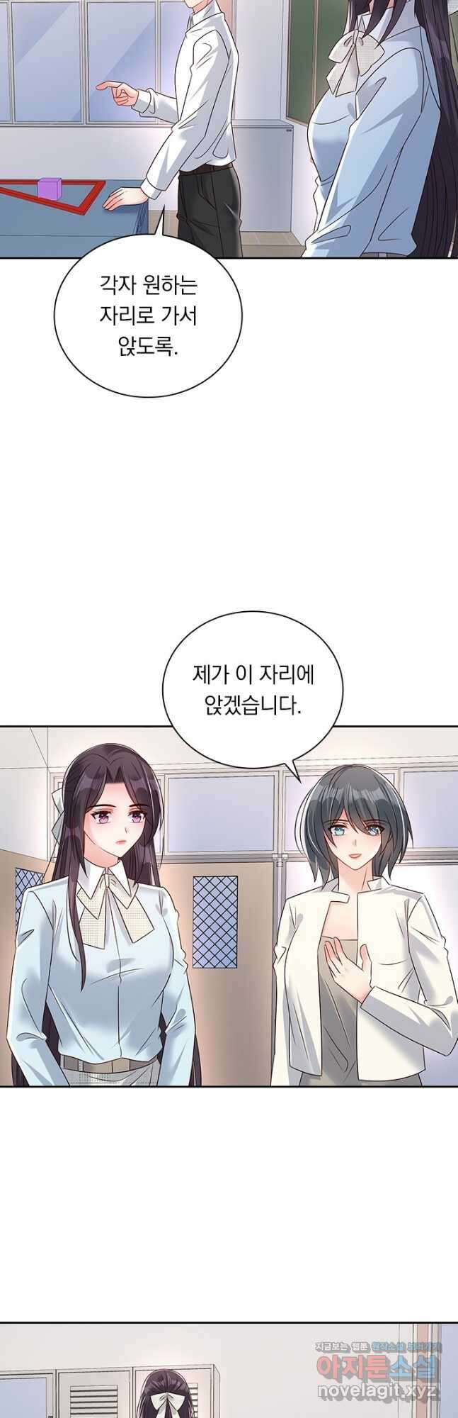 이번 생은 악녀로 살겠습니다 294화 3
