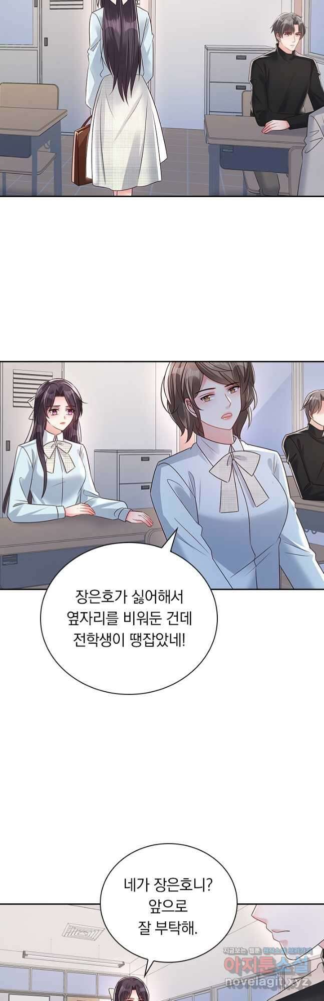 이번 생은 악녀로 살겠습니다 294화 4