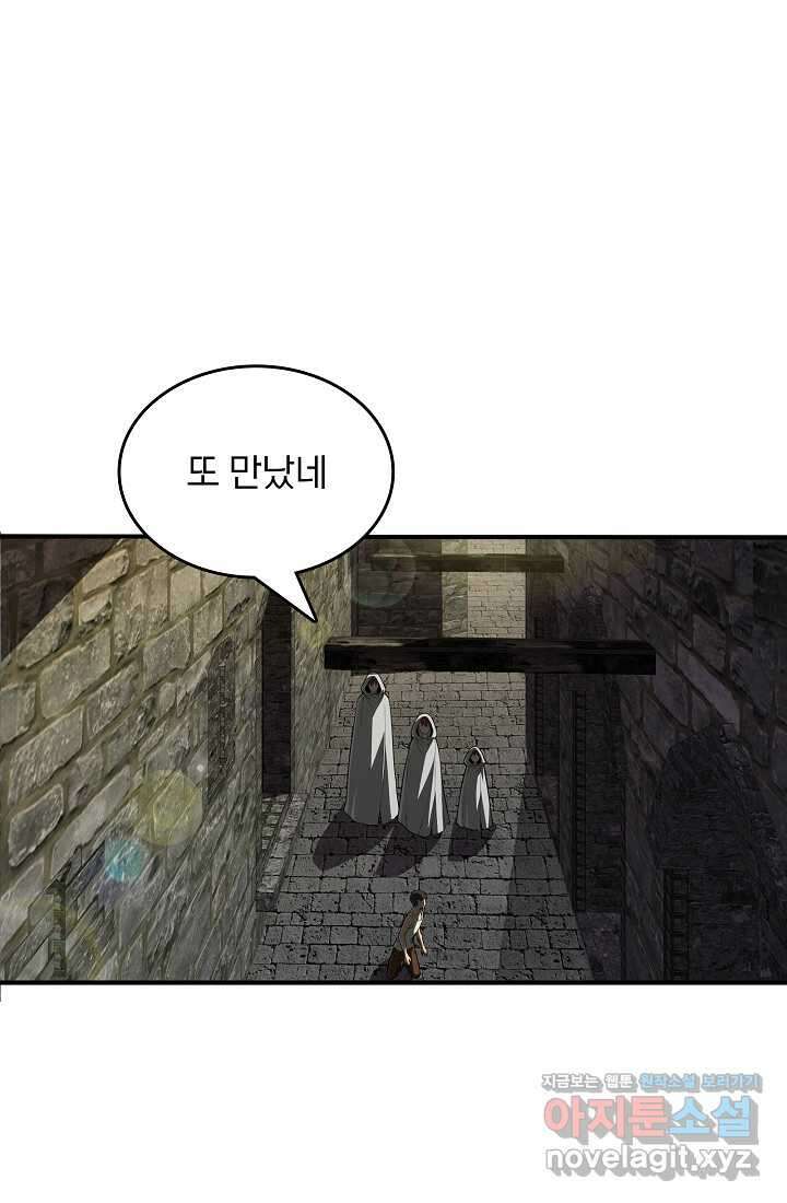 0．0000001의 마왕님 8화 1