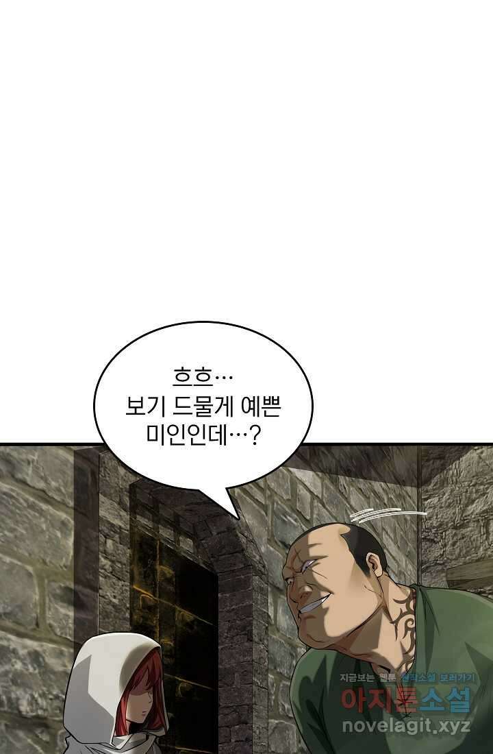 0．0000001의 마왕님 8화 2
