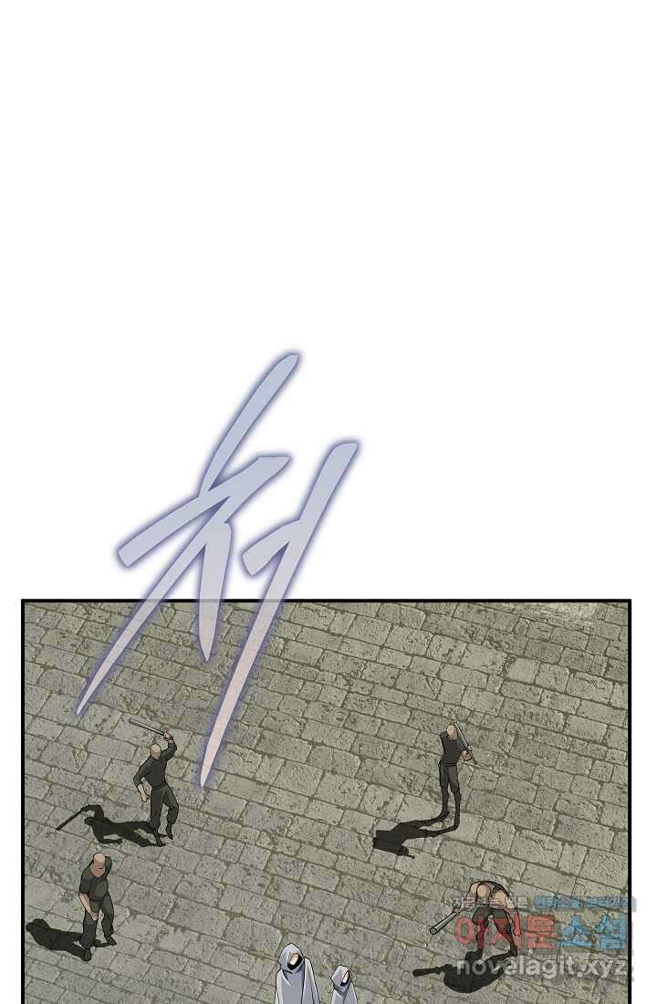 0．0000001의 마왕님 8화 13
