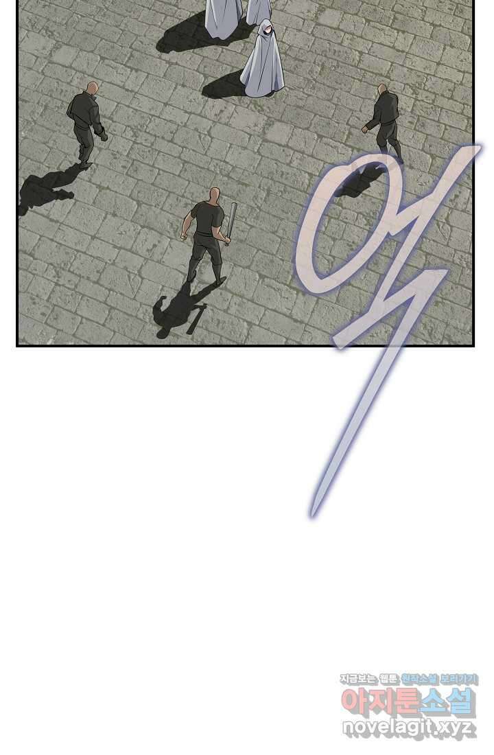 0．0000001의 마왕님 8화 14