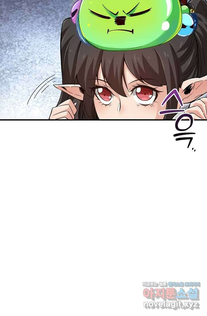 0．0000001의 마왕님 8화 17