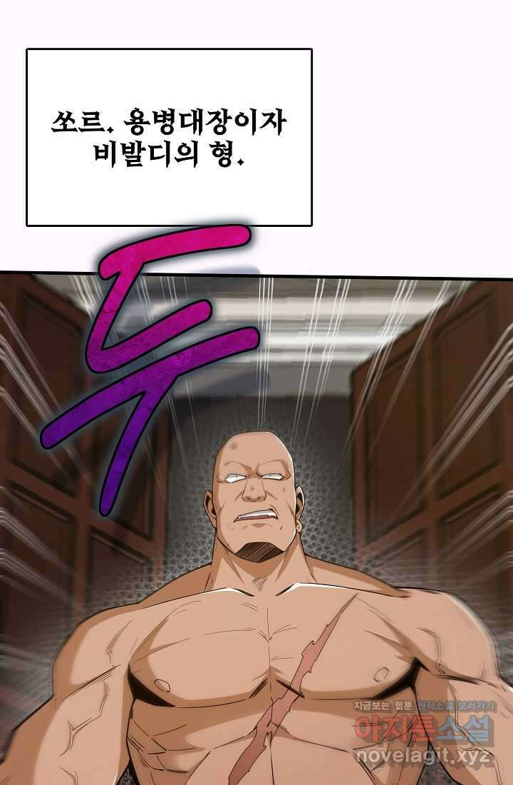 0．0000001의 마왕님 18화 1