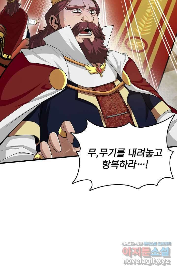 0．0000001의 마왕님 18화 4