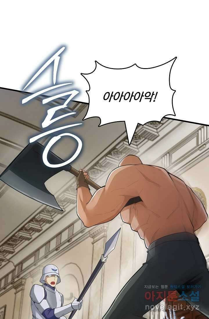 0．0000001의 마왕님 18화 8