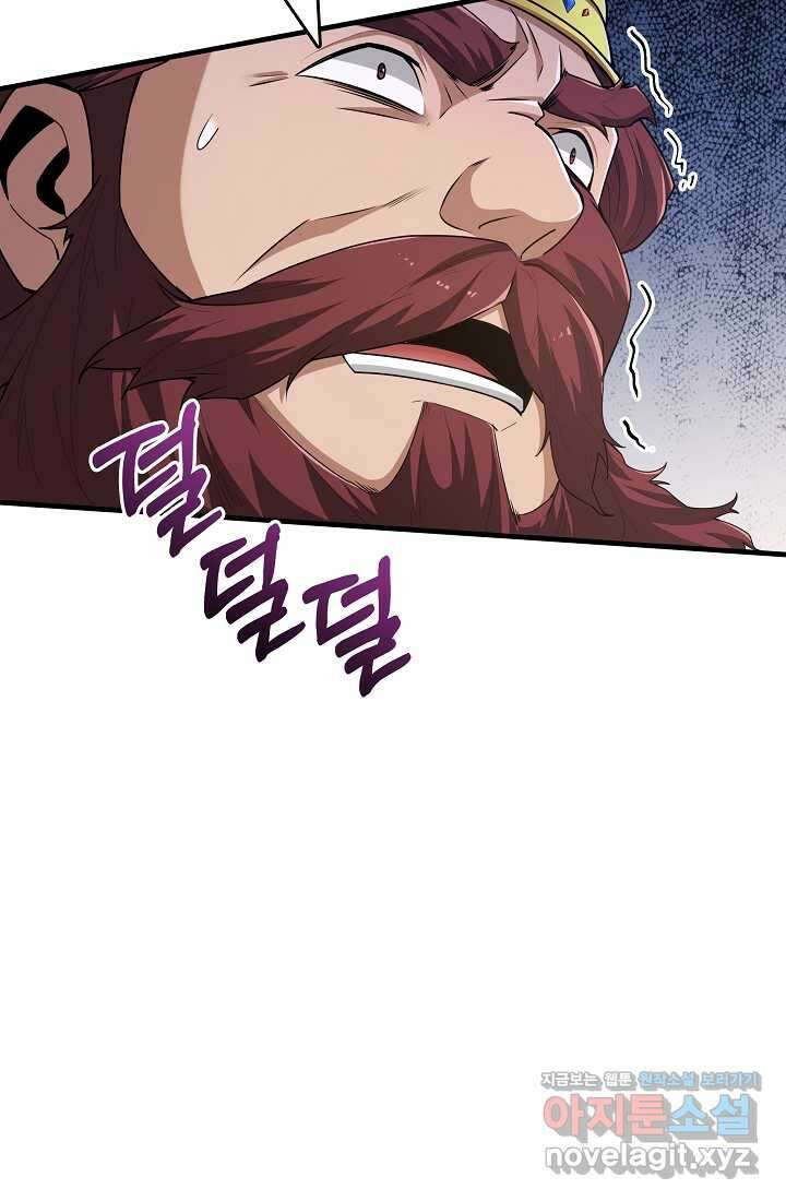 0．0000001의 마왕님 18화 10