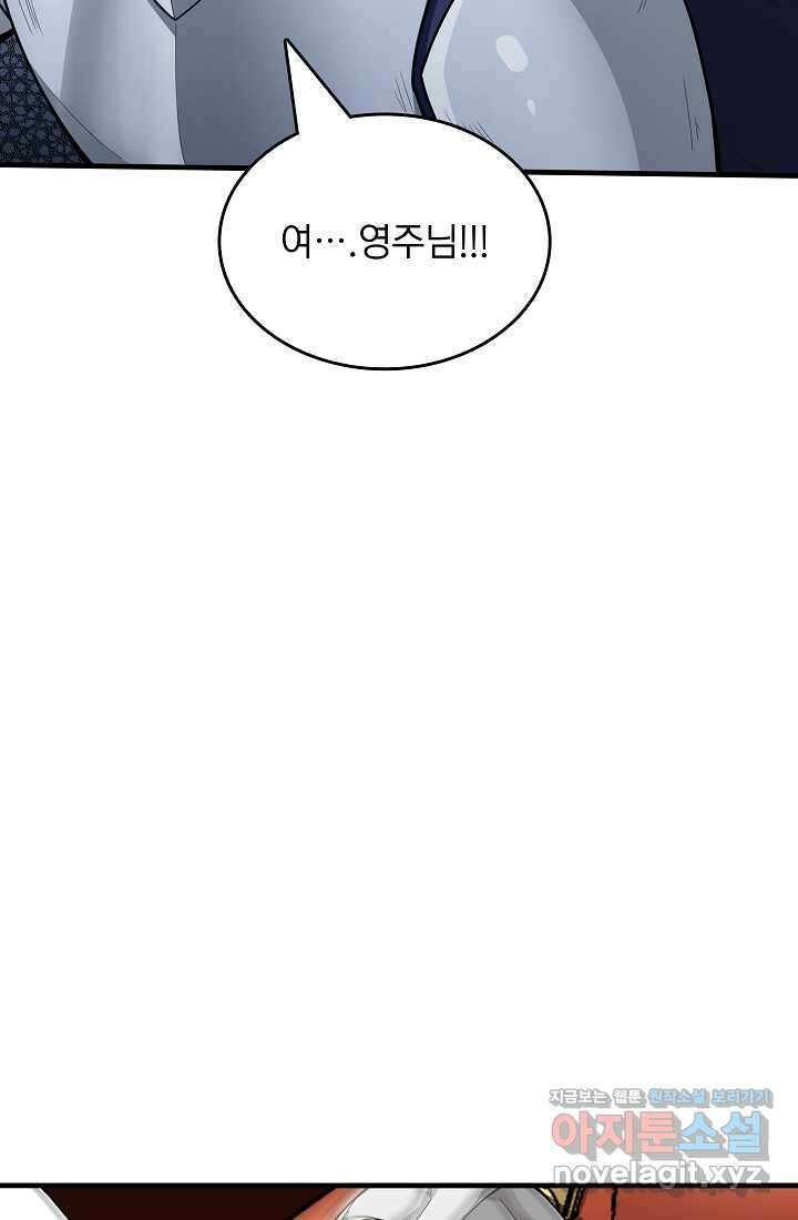 0．0000001의 마왕님 18화 12