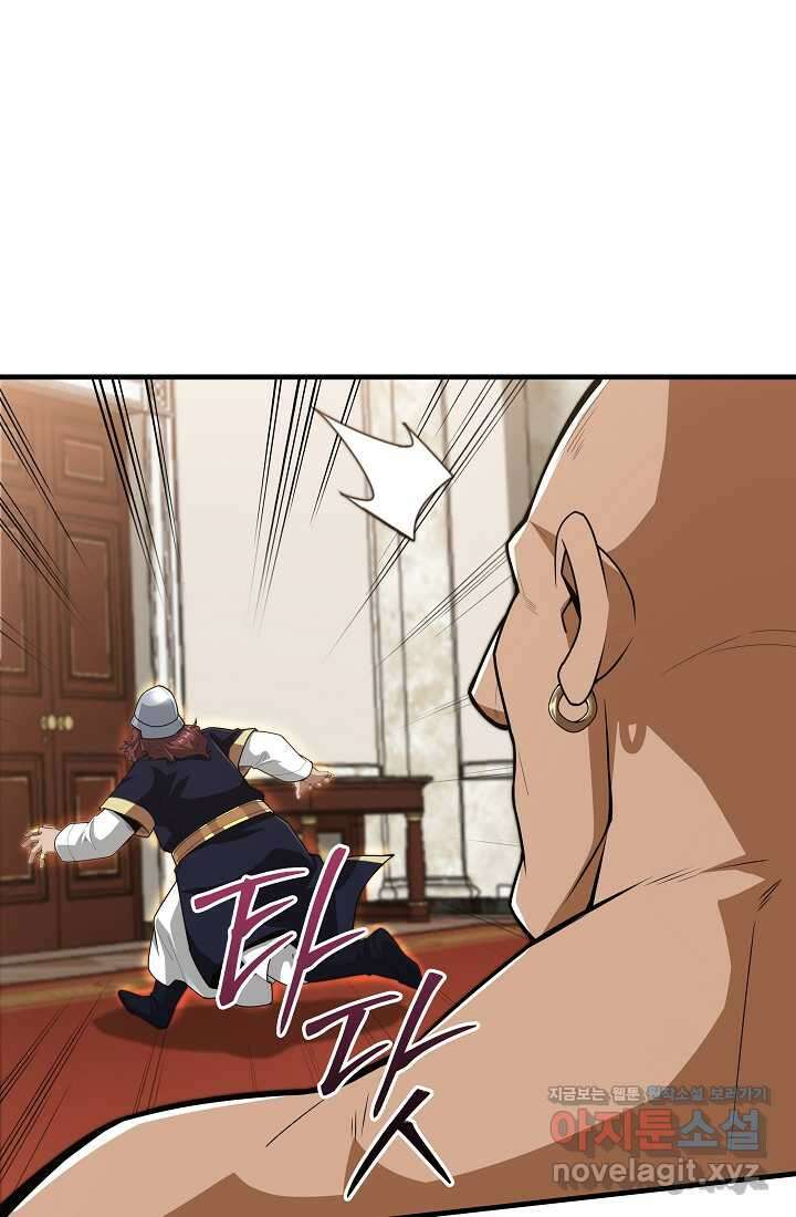 0．0000001의 마왕님 18화 14