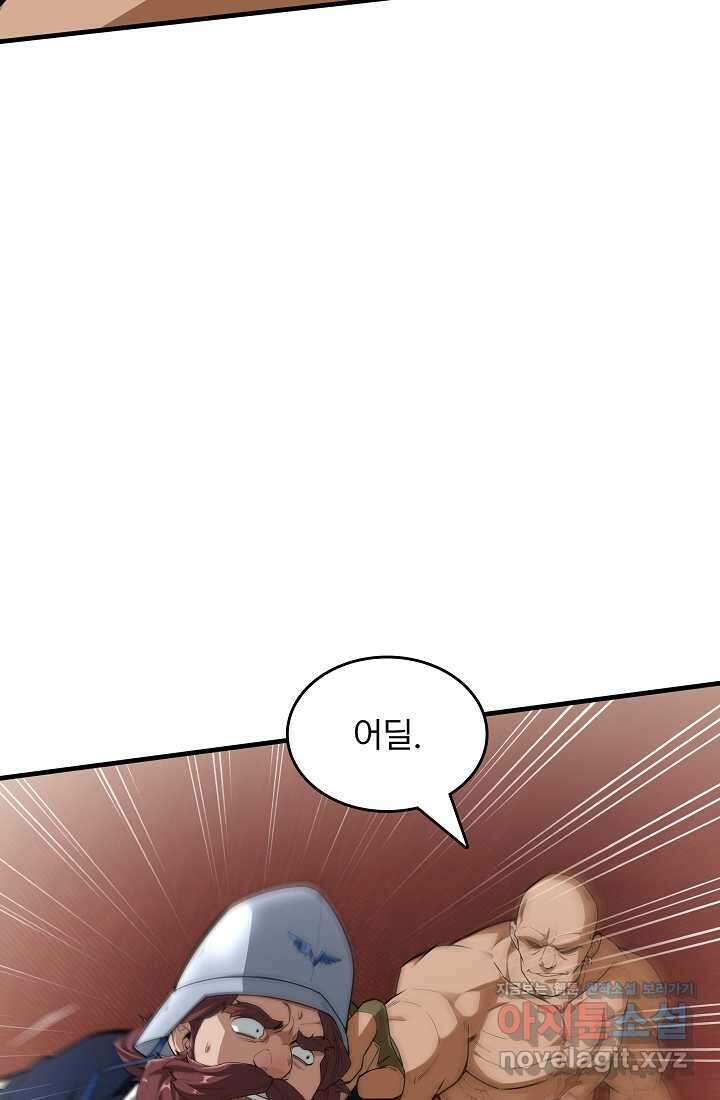 0．0000001의 마왕님 18화 15