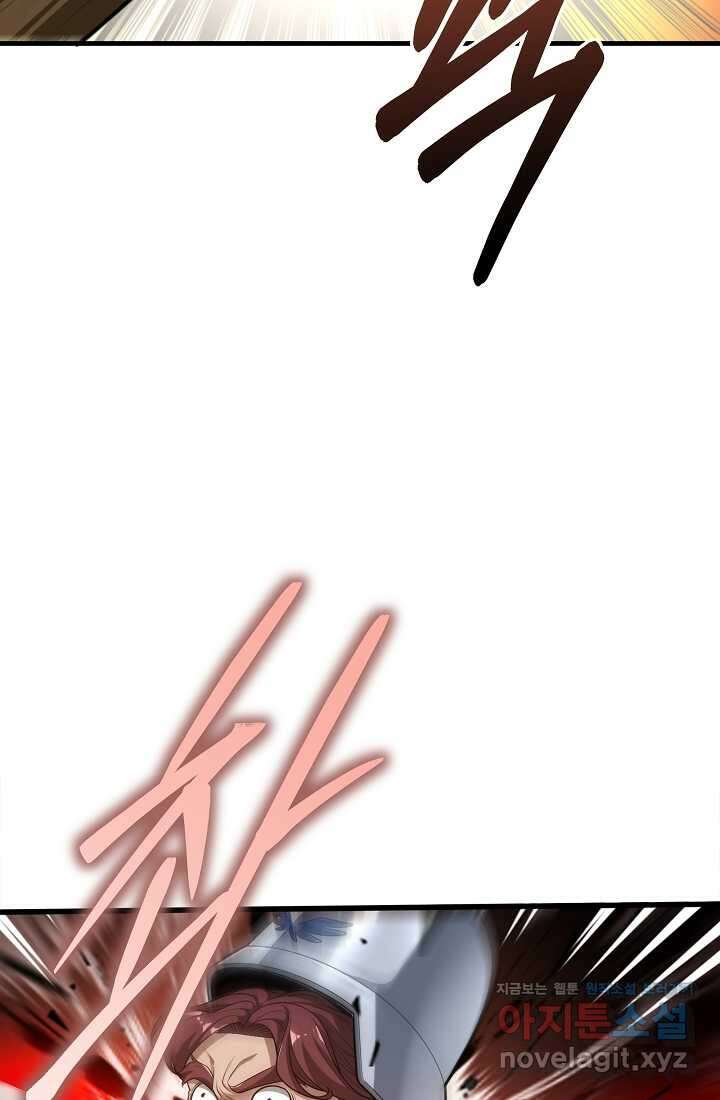 0．0000001의 마왕님 18화 18