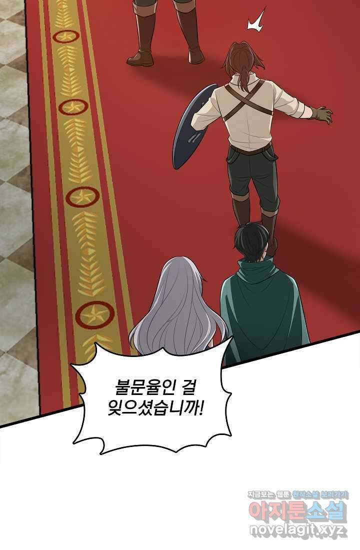 0．0000001의 마왕님 18화 22