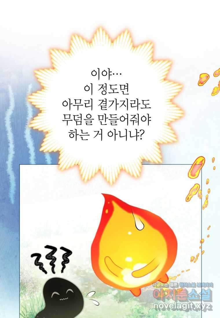 사랑받는 언니가 사라진 세계 58화 1