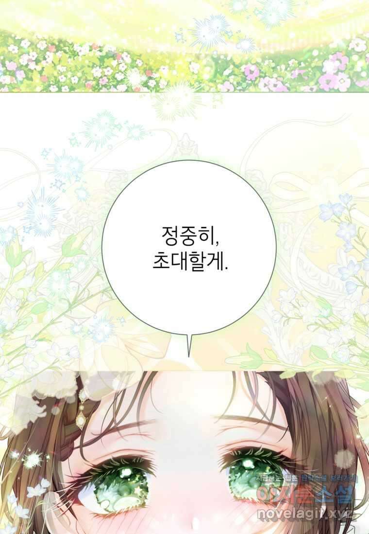 사랑받는 언니가 사라진 세계 58화 22