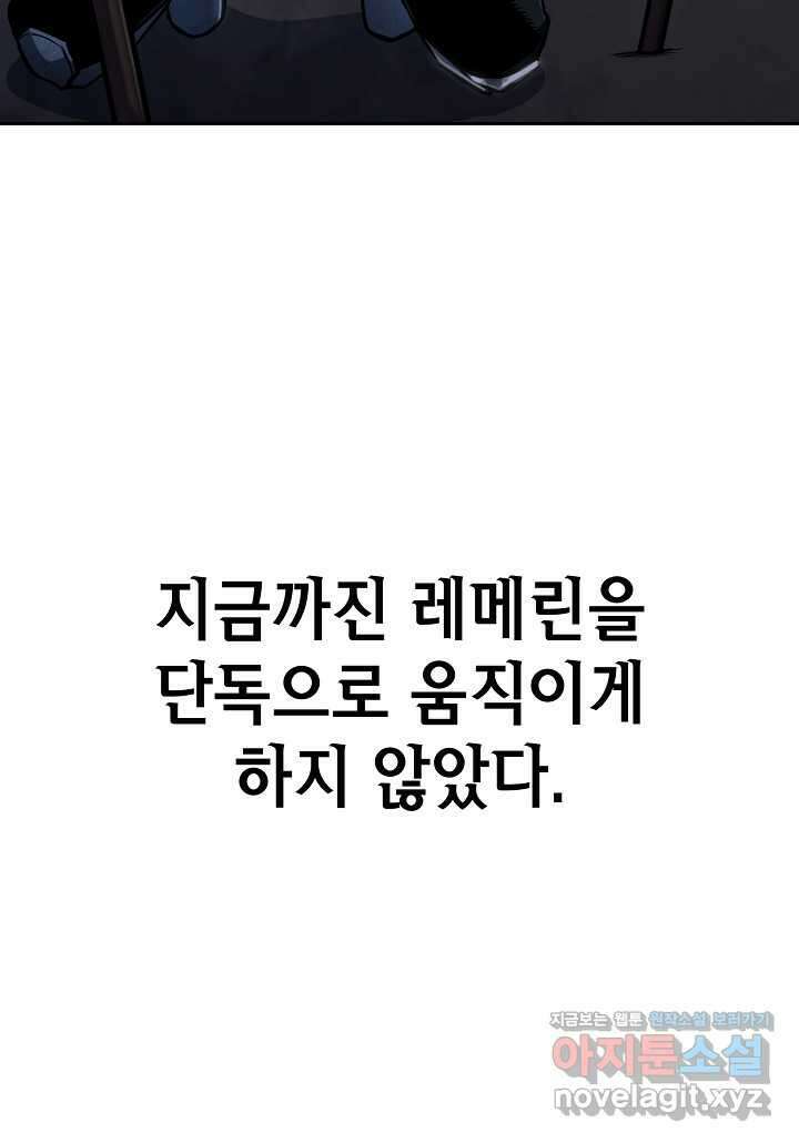 우리 용사는 뭐함 26화 7