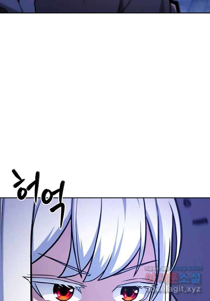 우리 용사는 뭐함 26화 9