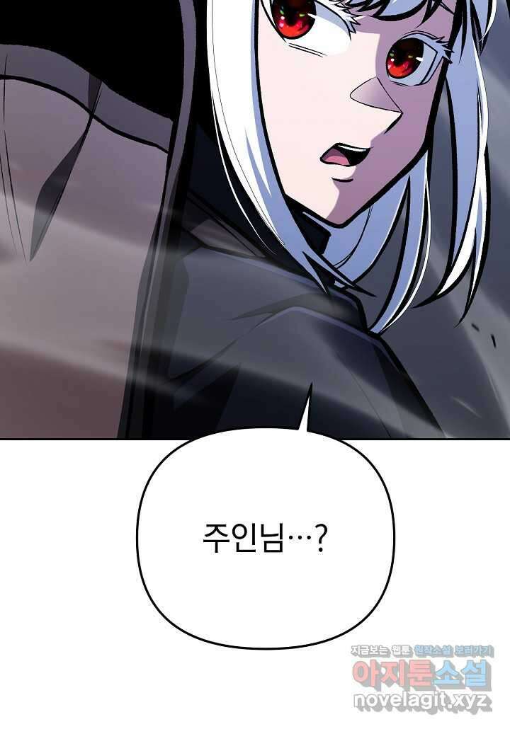 우리 용사는 뭐함 26화 19