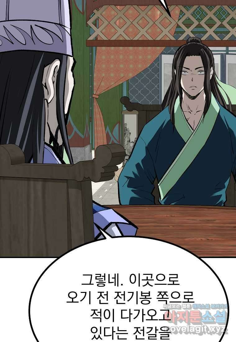 궁귀검신 2부 궁귀의 후예 113화 8