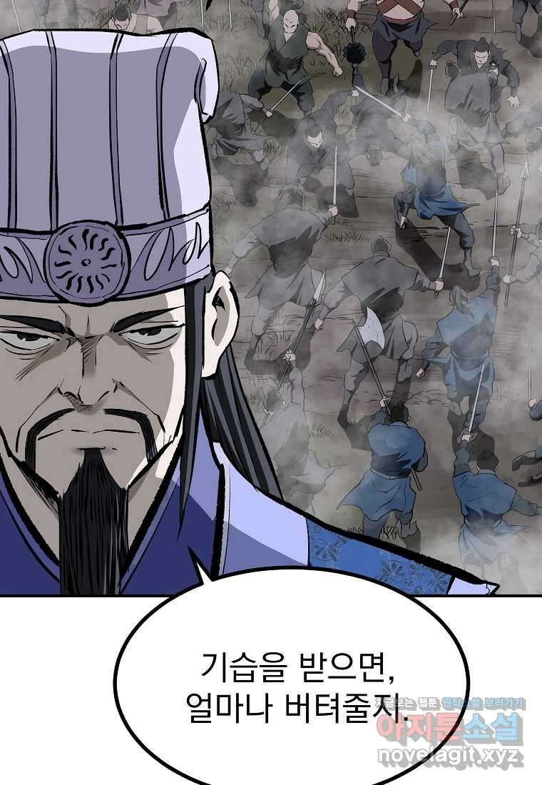 궁귀검신 2부 궁귀의 후예 113화 10
