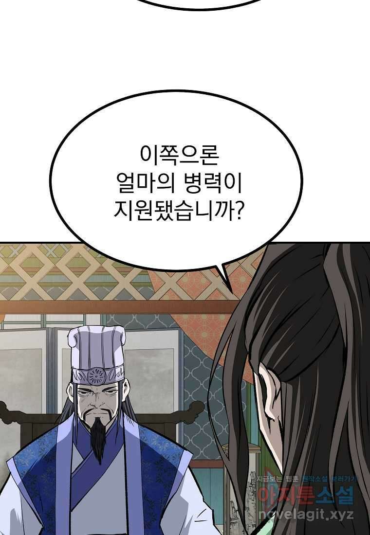 궁귀검신 2부 궁귀의 후예 113화 11