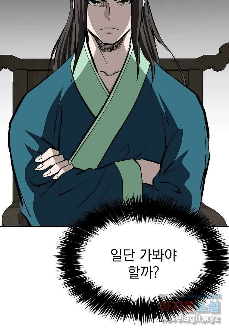 궁귀검신 2부 궁귀의 후예 113화 15