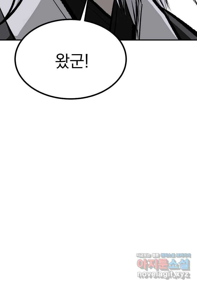 궁귀검신 2부 궁귀의 후예 113화 28