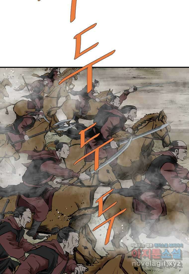 궁귀검신 2부 궁귀의 후예 113화 30