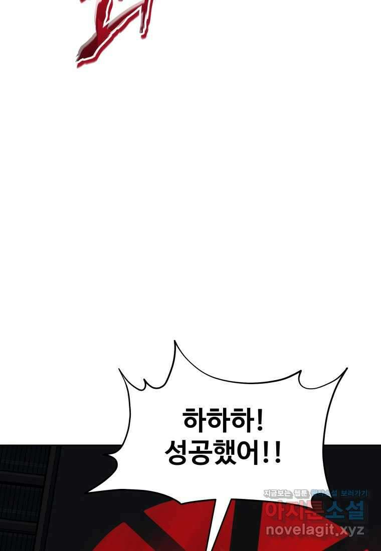 신화급 영웅들의 계승자 69화 19