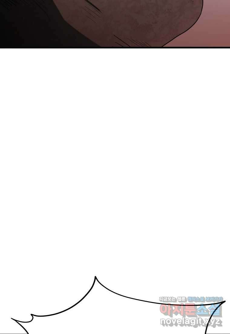신화급 영웅들의 계승자 69화 28