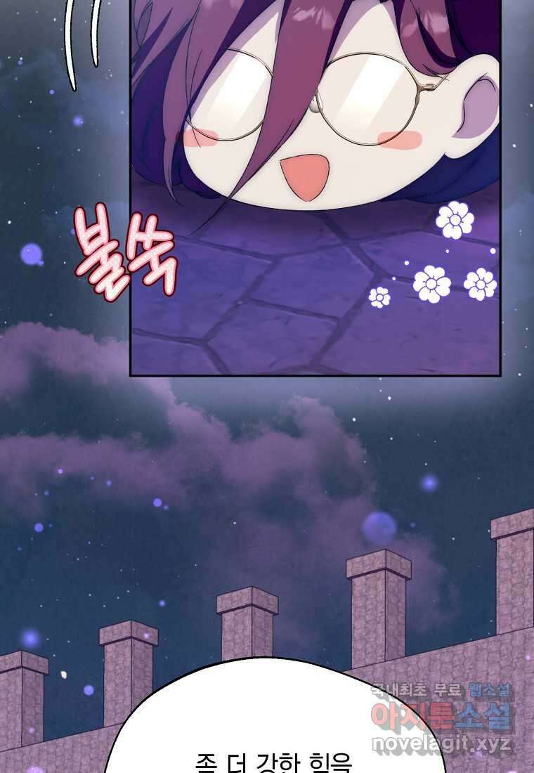 남편을 고를 때는 신중하게 56화 12