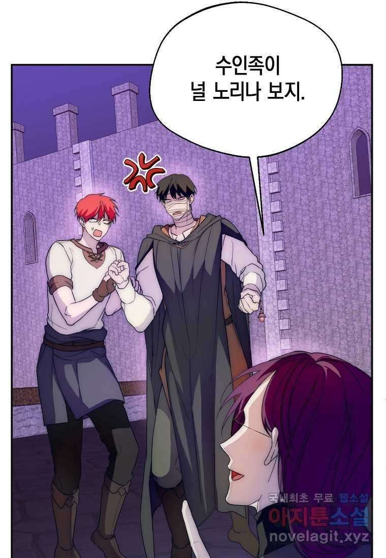 남편을 고를 때는 신중하게 56화 15