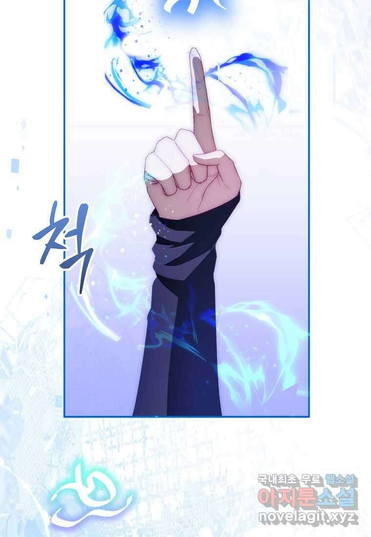 남편을 고를 때는 신중하게 56화 19