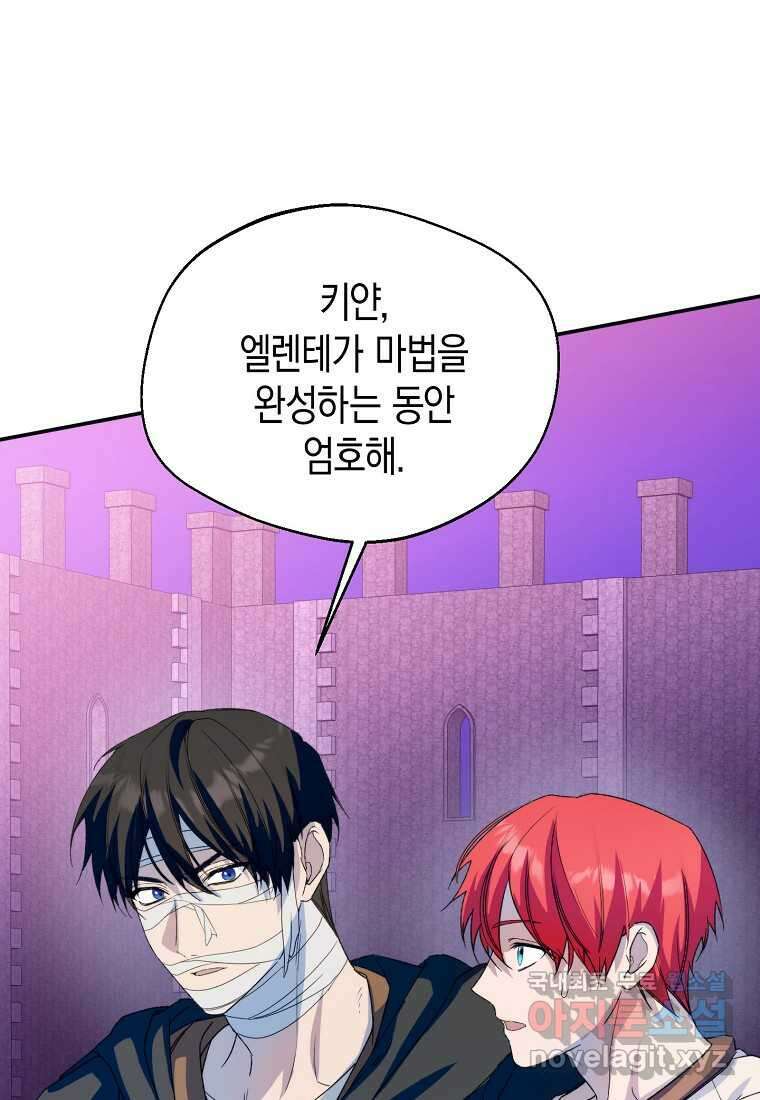 남편을 고를 때는 신중하게 56화 23