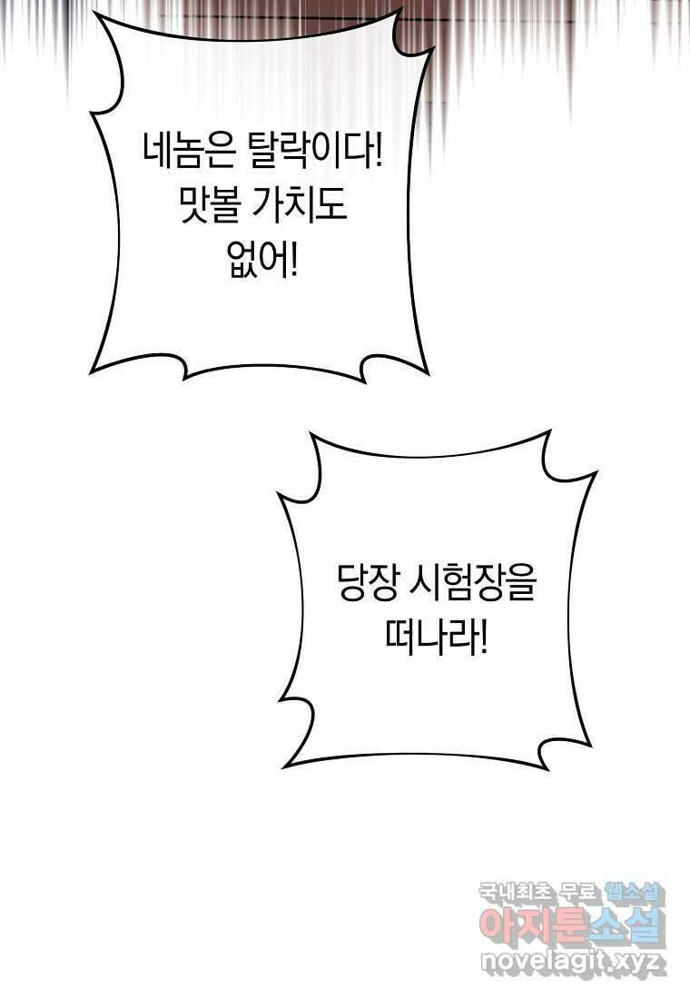 로열 셰프 영애님 143화 13