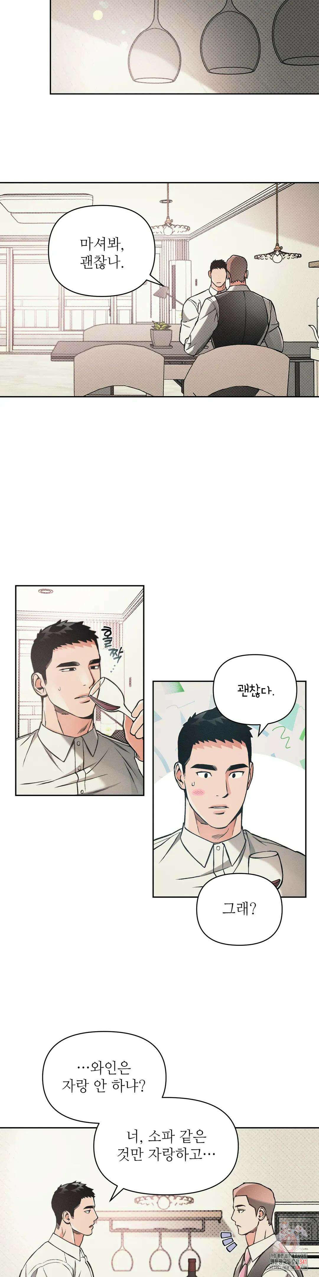 3월의 보름을 조심하라 67화 4