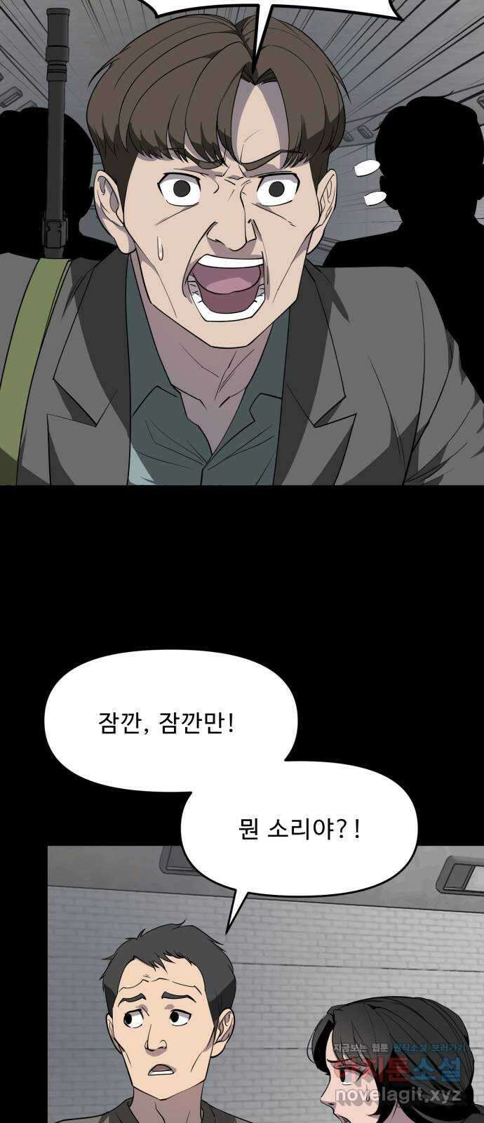 1331 65화 진화(4) 3