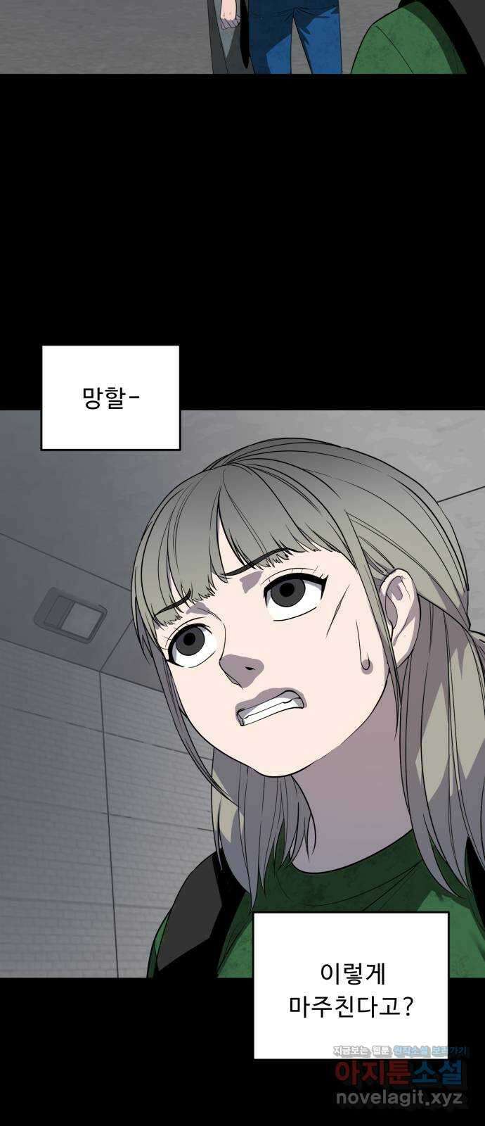 1331 65화 진화(4) 5