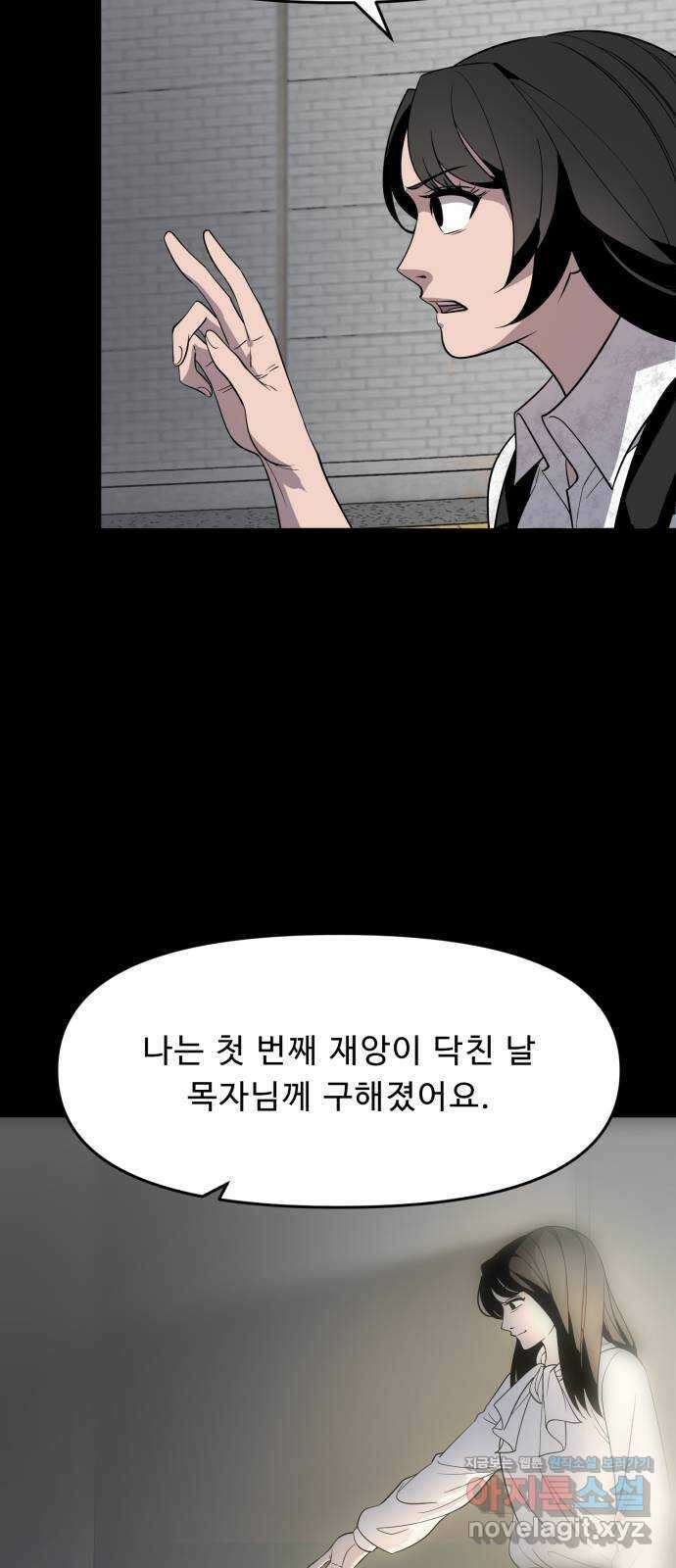 1331 65화 진화(4) 7