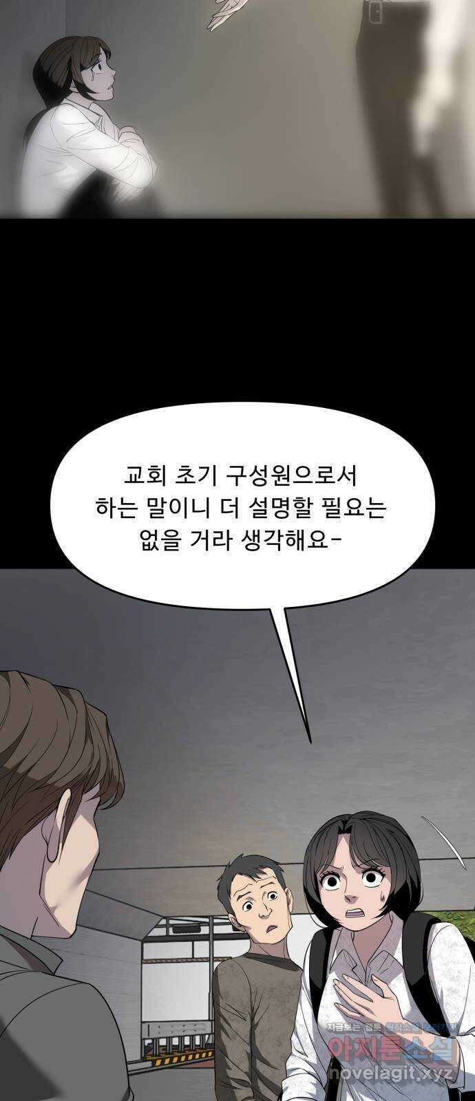 1331 65화 진화(4) 8