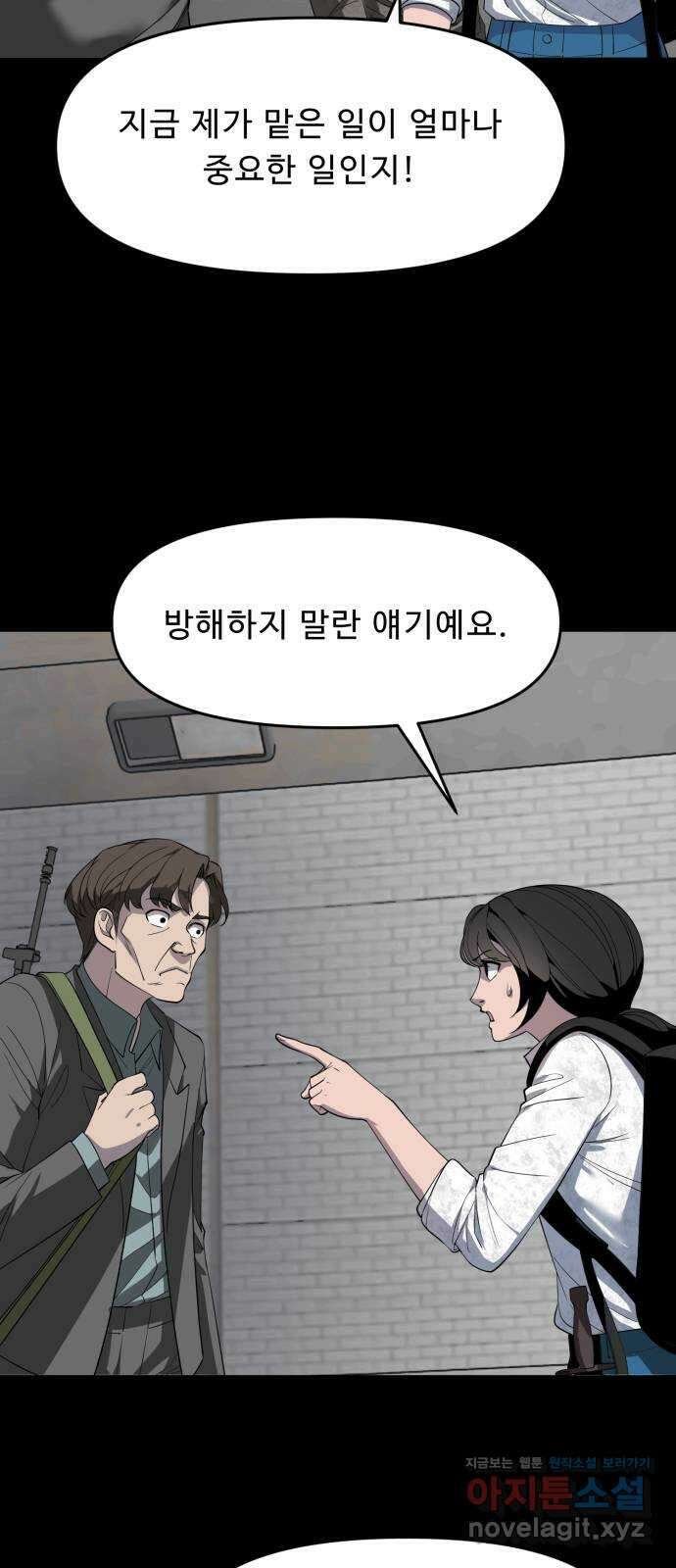 1331 65화 진화(4) 9