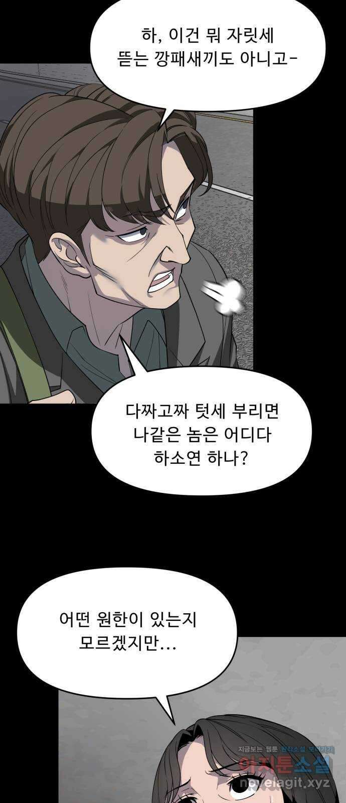 1331 65화 진화(4) 10