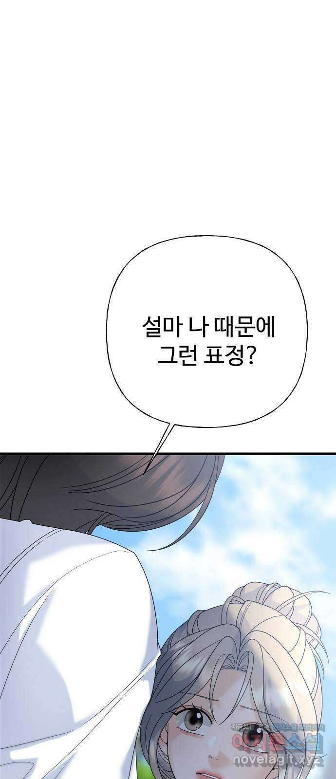 랜덤타겟 66화 1