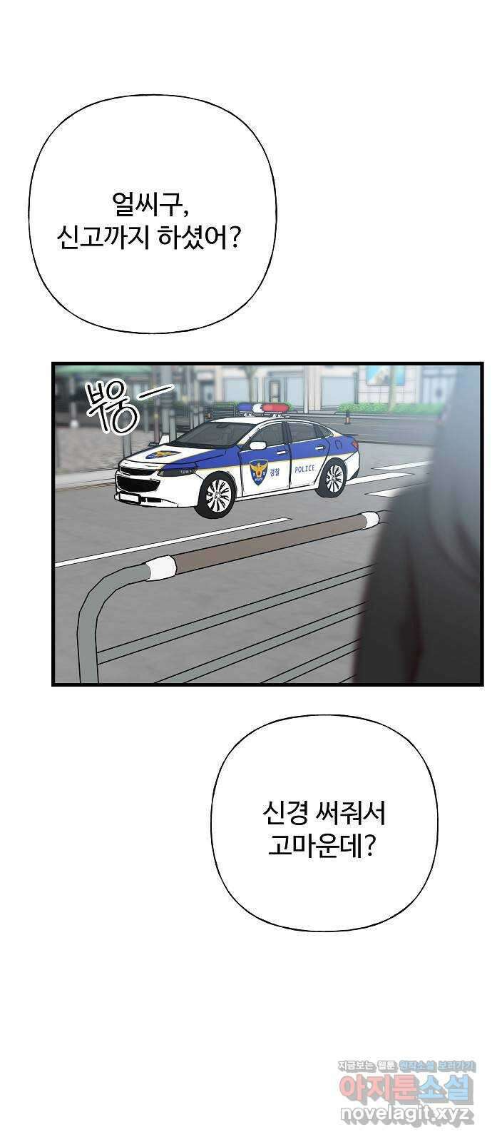 랜덤타겟 66화 6