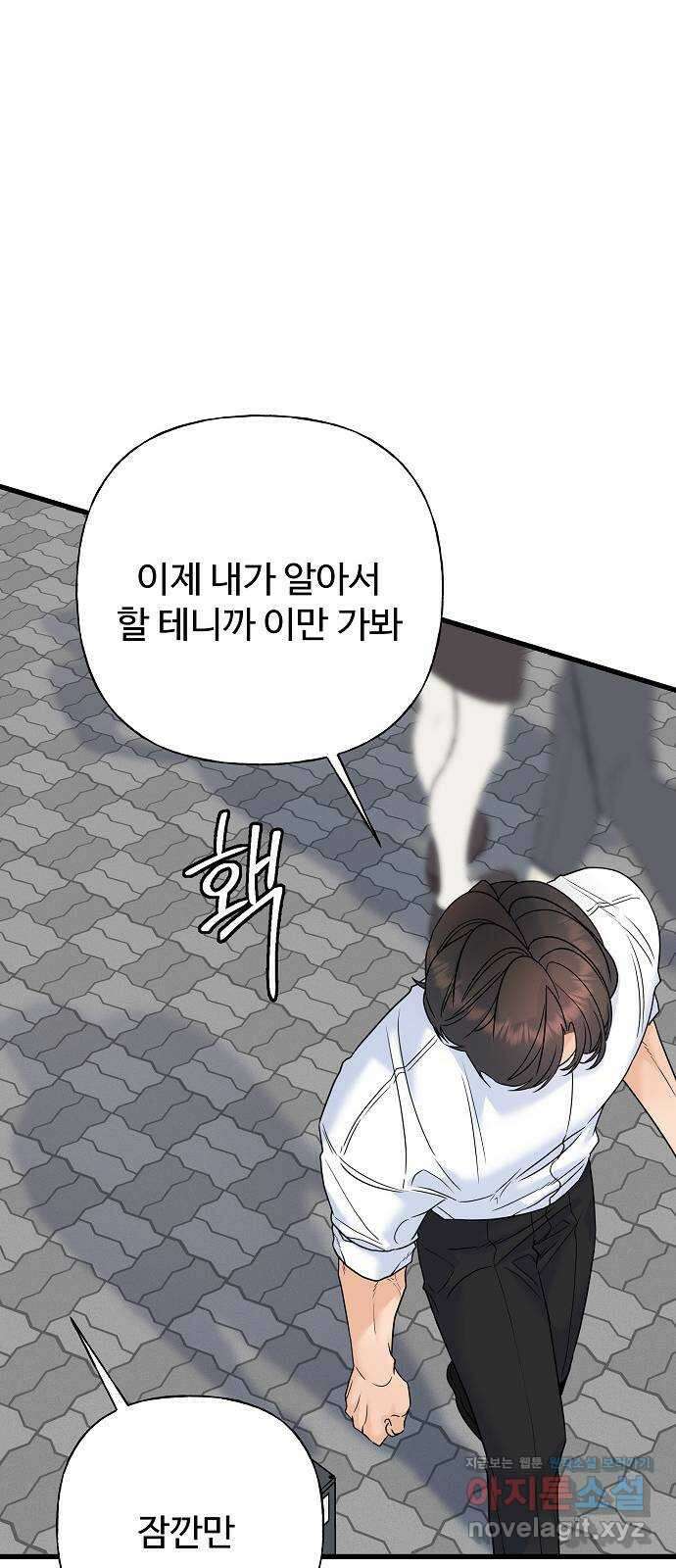 랜덤타겟 66화 7