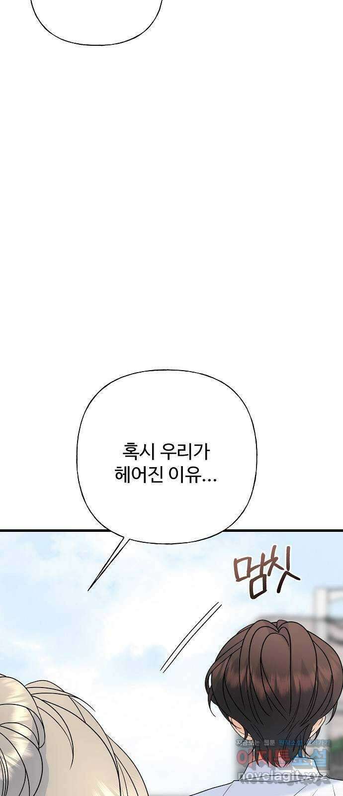 랜덤타겟 66화 8